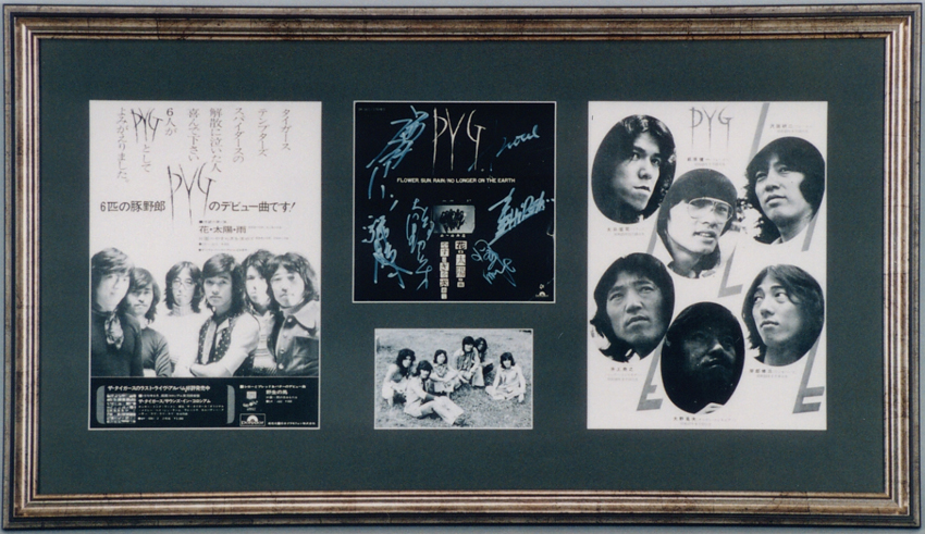 アルディ−ズ・コレクション・ミュージアム/PYG〜沢田研二/PYG〜1972年