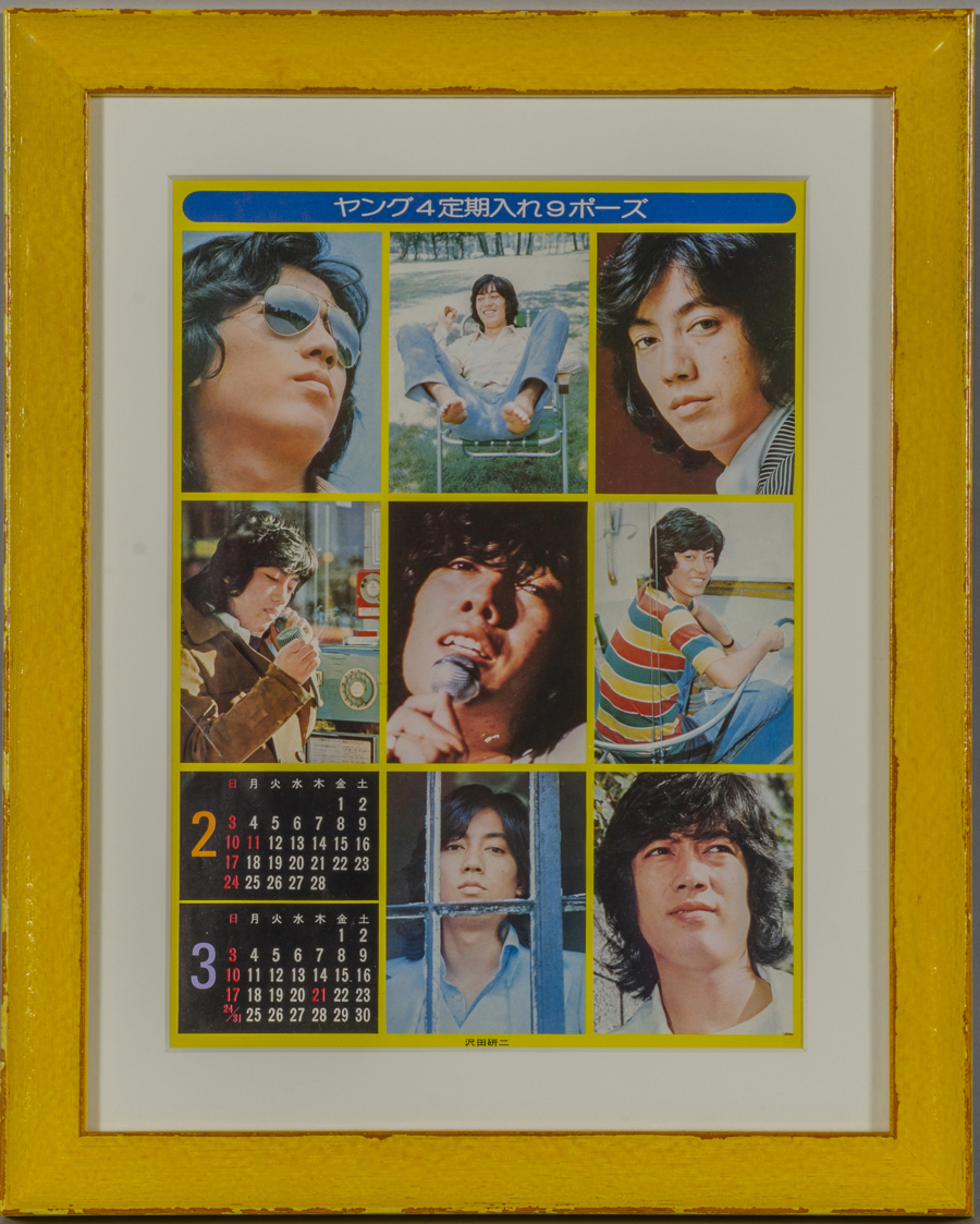 アルディ−ズ・コレクション・ミュージアム/PYG〜沢田研二/PYG〜1972年(6)