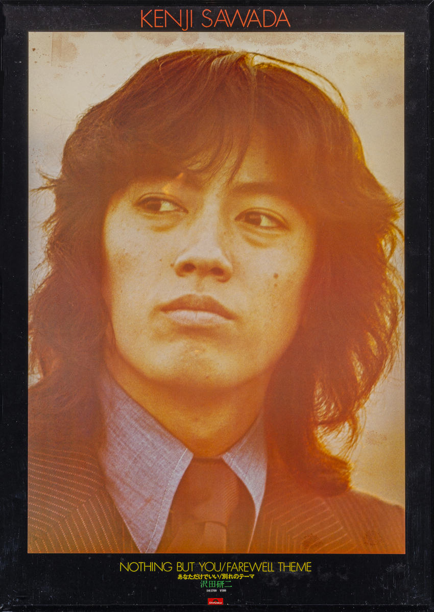アルディ−ズ・コレクション・ミュージアム/PYG〜沢田研二/PYG〜1972年(6)