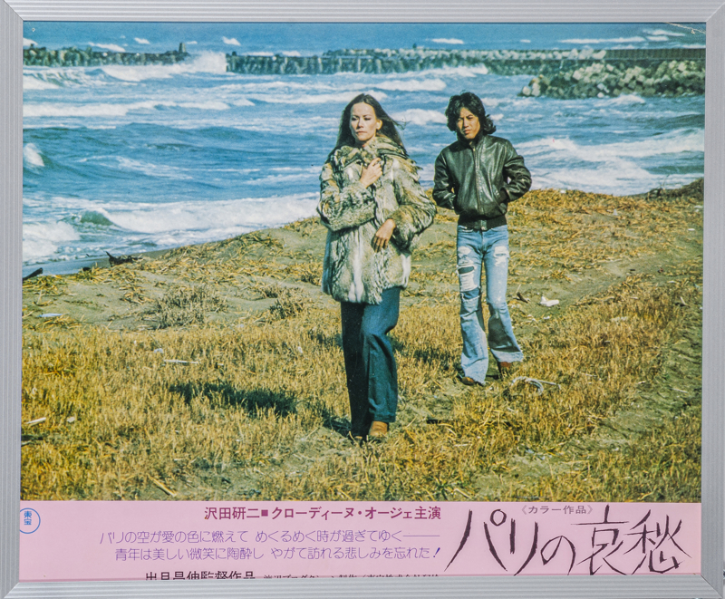 アルディ−ズ・コレクション・ミュージアム/PYG〜沢田研二/1977年〜'79年