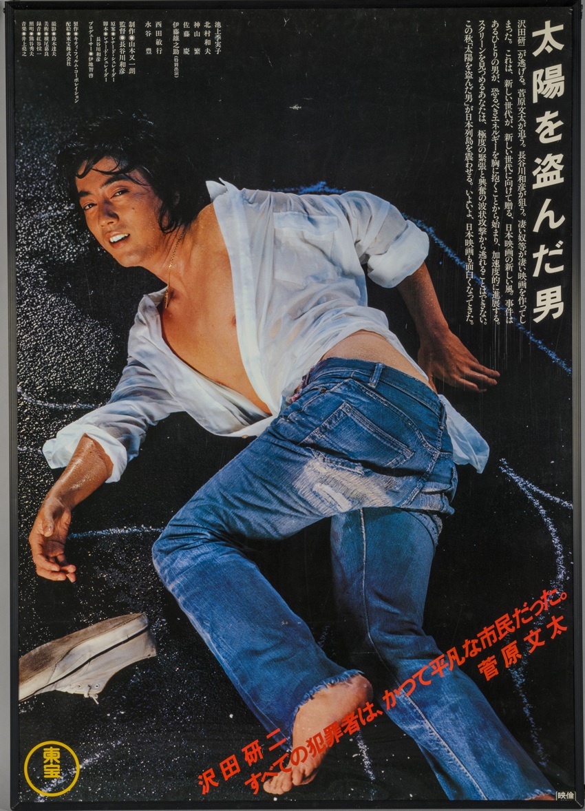 アルディ−ズ・コレクション・ミュージアム/PYG〜沢田研二/1978年〜'79年